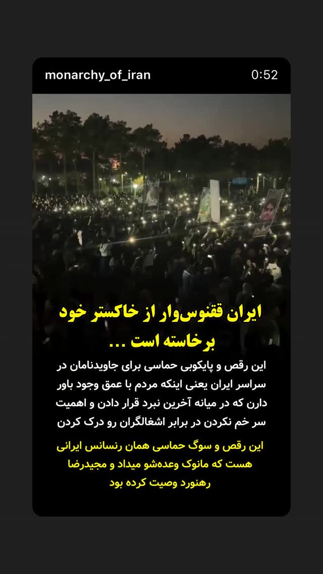  جدید ترین استوری اینستاگرام فلور نظری