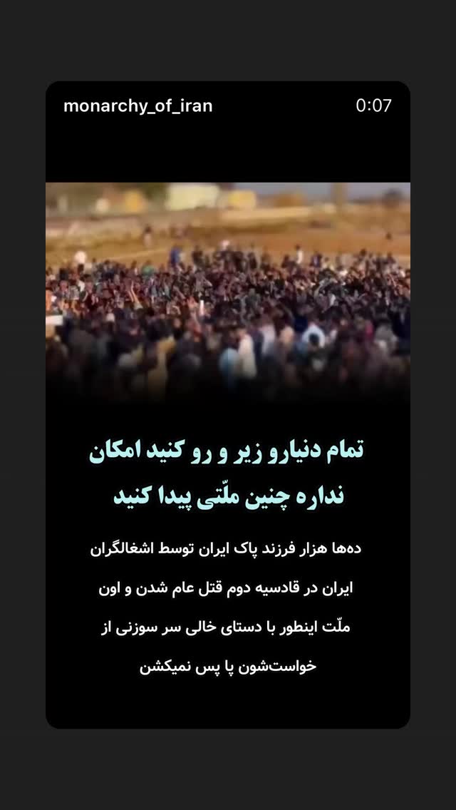  جدید ترین استوری اینستاگرام فلور نظری