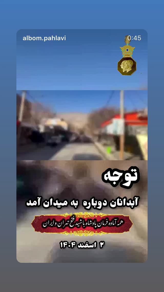  جدید ترین استوری اینستاگرام فلور نظری