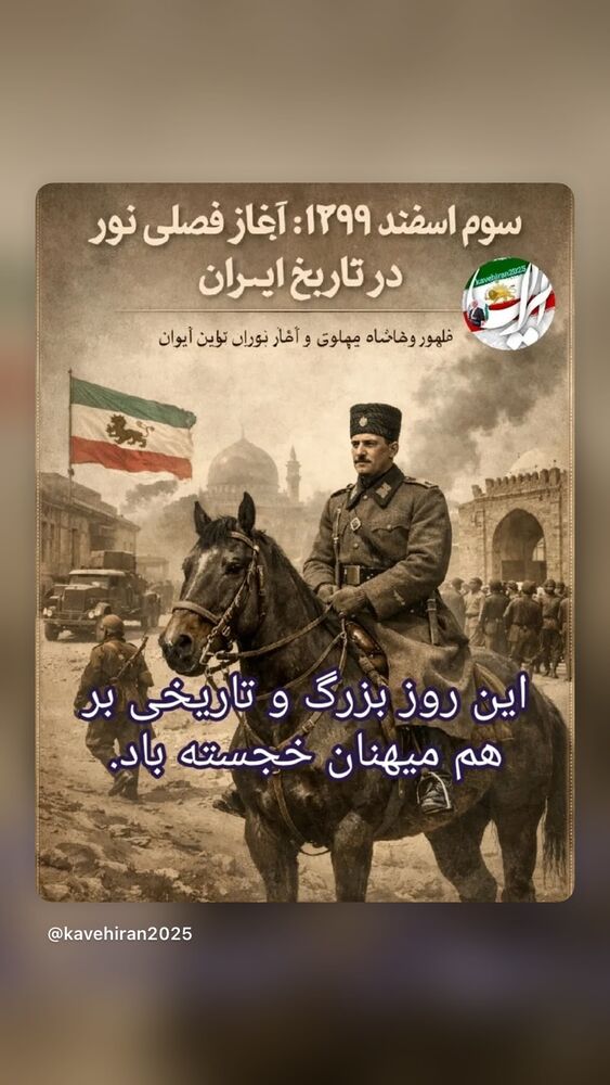  جدید ترین استوری اینستاگرام فلور نظری