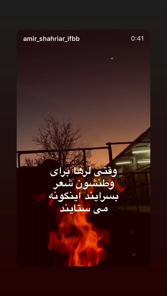  جدید ترین استوری اینستاگرام فلور نظری