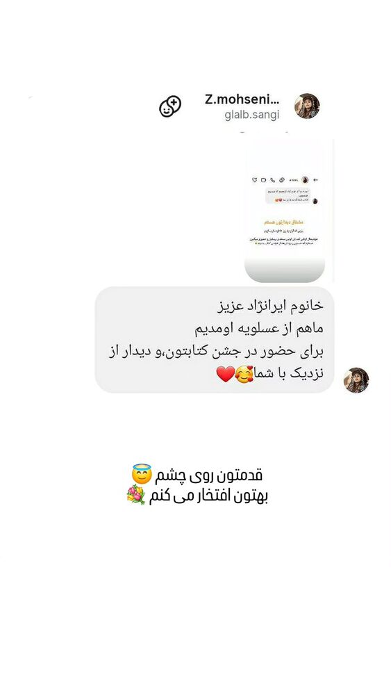  جدید ترین استوری اینستاگرام فرشته ایران نژاد
