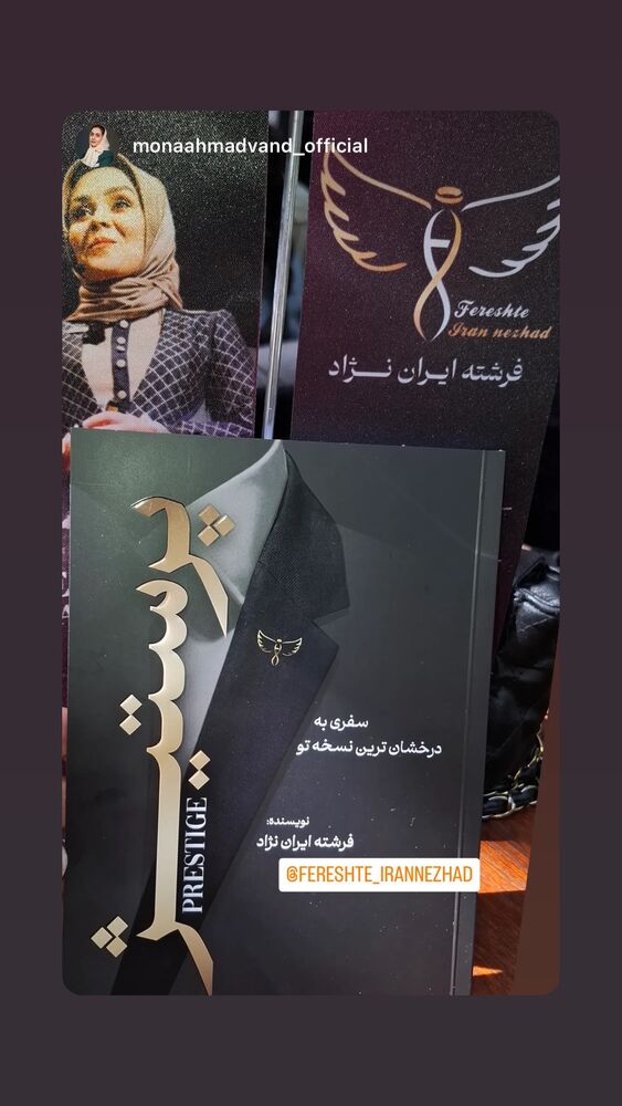  جدید ترین استوری اینستاگرام فرشته ایران نژاد