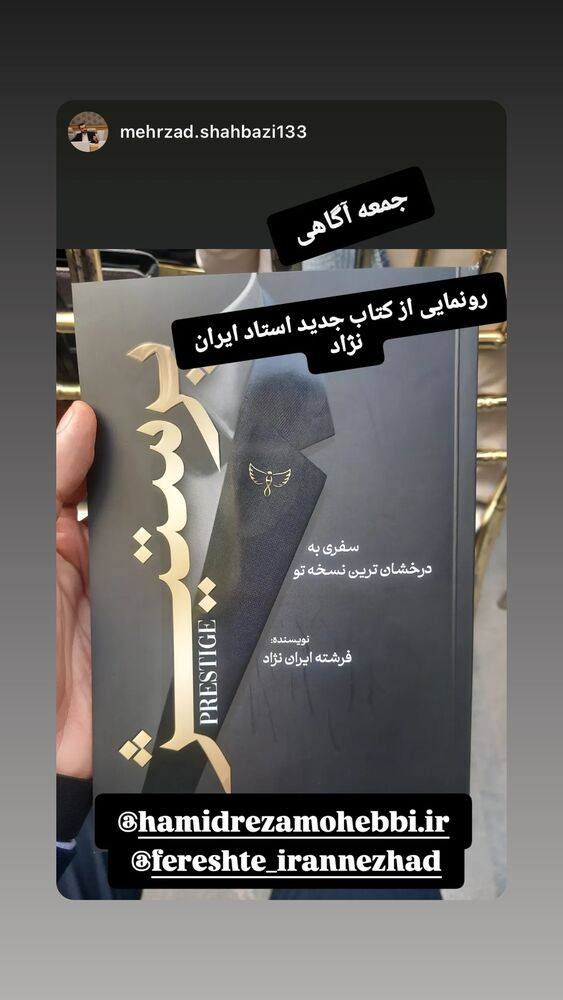  جدید ترین استوری اینستاگرام فرشته ایران نژاد