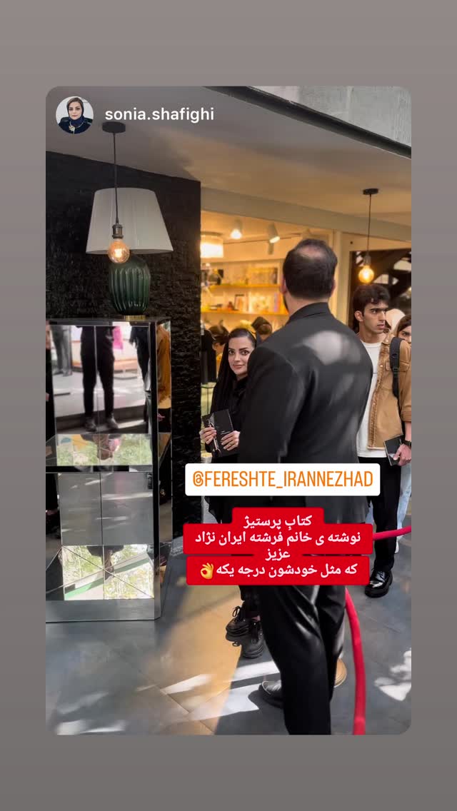  جدید ترین استوری اینستاگرام فرشته ایران نژاد
