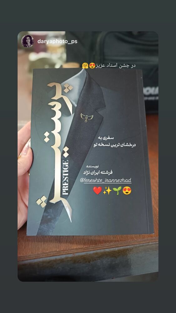  جدید ترین استوری اینستاگرام فرشته ایران نژاد