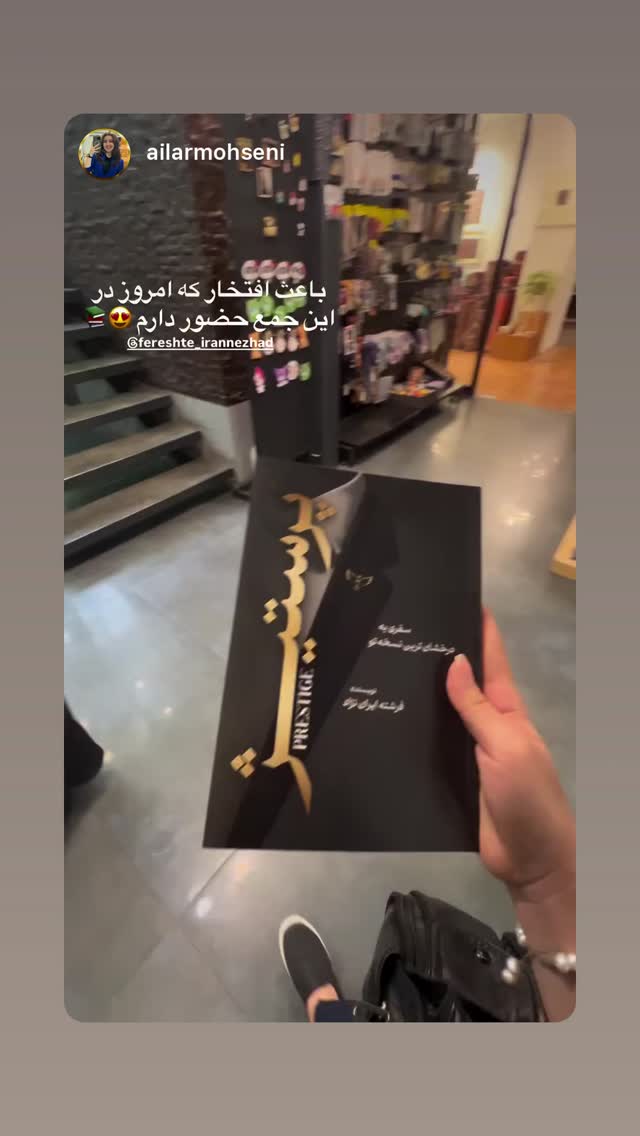  جدید ترین استوری اینستاگرام فرشته ایران نژاد