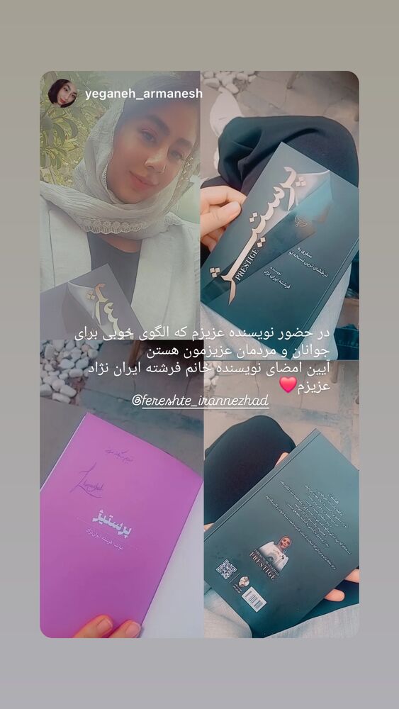  جدید ترین استوری اینستاگرام فرشته ایران نژاد