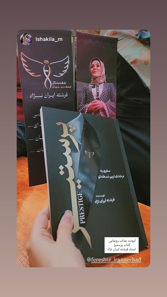  جدید ترین استوری اینستاگرام فرشته ایران نژاد