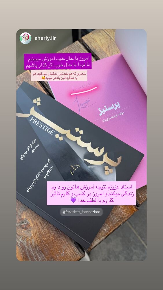  جدید ترین استوری اینستاگرام فرشته ایران نژاد