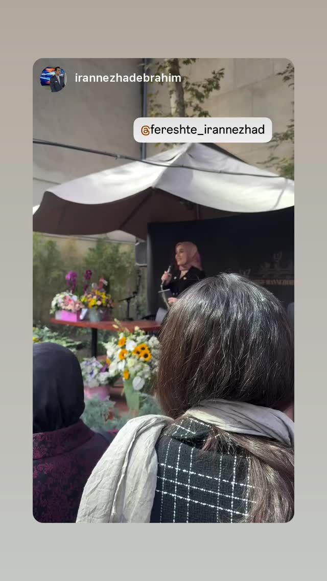  جدید ترین استوری اینستاگرام فرشته ایران نژاد