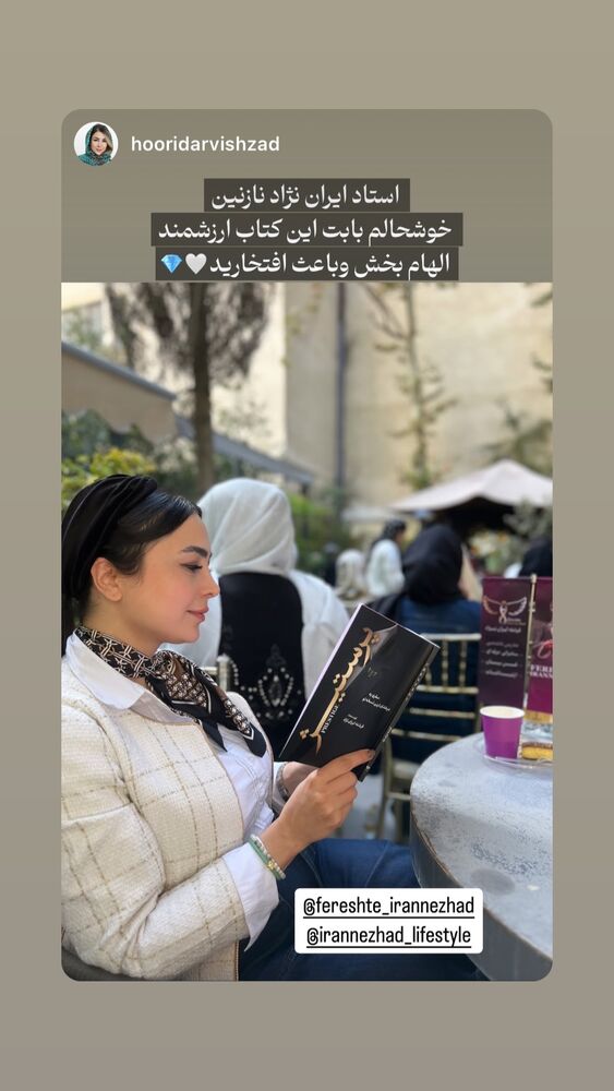  جدید ترین استوری اینستاگرام فرشته ایران نژاد