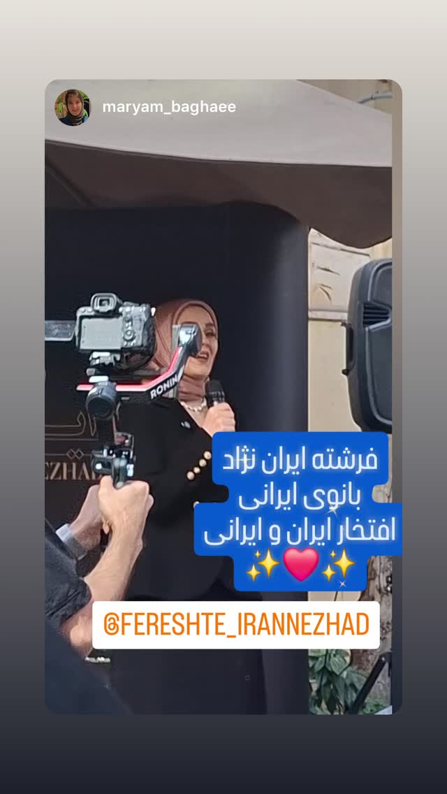  جدید ترین استوری اینستاگرام فرشته ایران نژاد