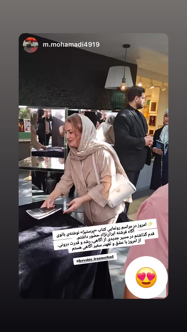  جدید ترین استوری اینستاگرام فرشته ایران نژاد