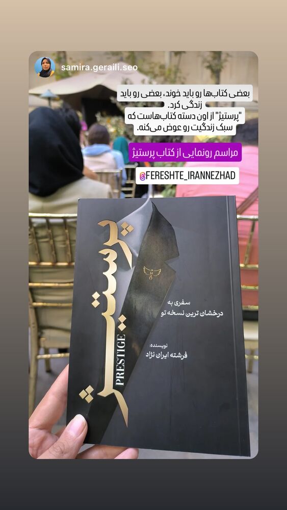  جدید ترین استوری اینستاگرام فرشته ایران نژاد