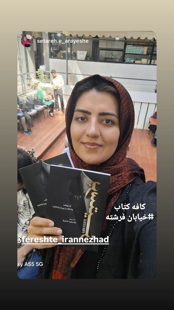  جدید ترین استوری اینستاگرام فرشته ایران نژاد