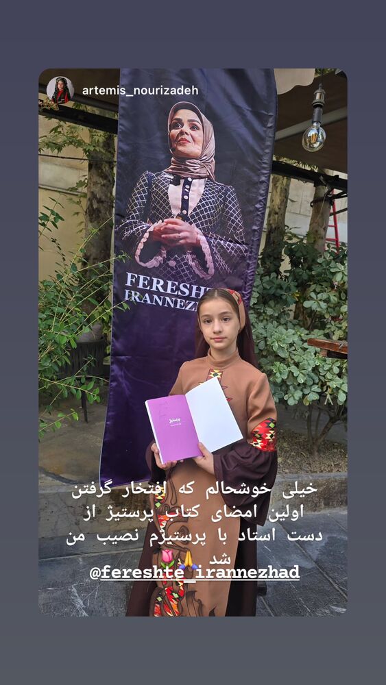  جدید ترین استوری اینستاگرام فرشته ایران نژاد