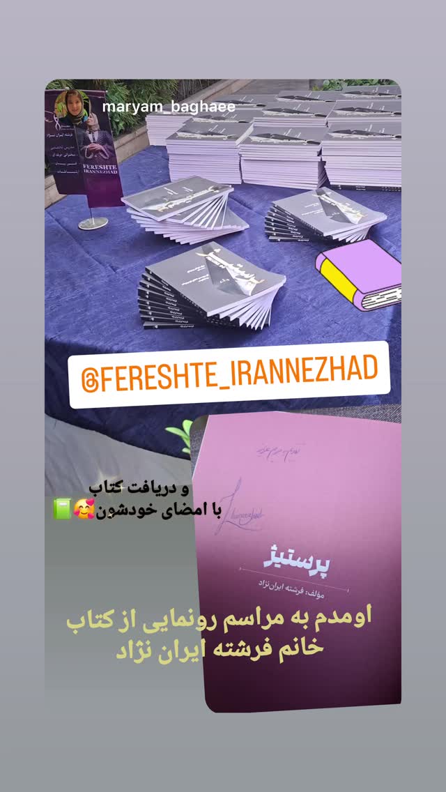  جدید ترین استوری اینستاگرام فرشته ایران نژاد