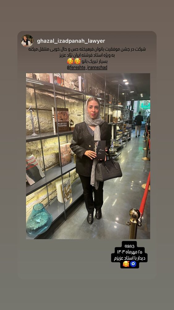  جدید ترین استوری اینستاگرام فرشته ایران نژاد