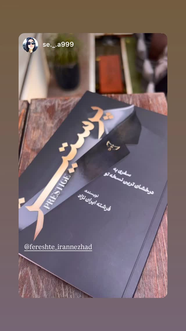  جدید ترین استوری اینستاگرام فرشته ایران نژاد