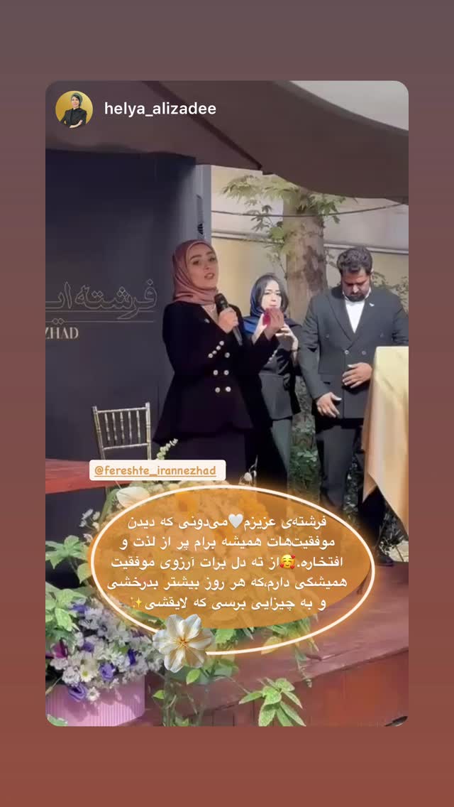  جدید ترین استوری اینستاگرام فرشته ایران نژاد