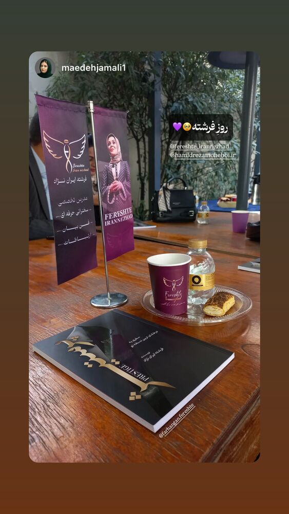  جدید ترین استوری اینستاگرام فرشته ایران نژاد