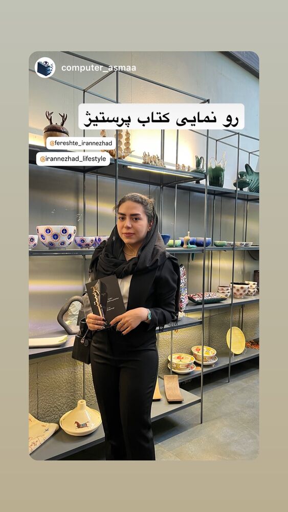  جدید ترین استوری اینستاگرام فرشته ایران نژاد