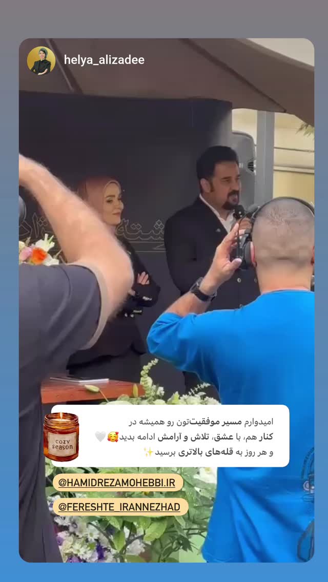  جدید ترین استوری اینستاگرام فرشته ایران نژاد
