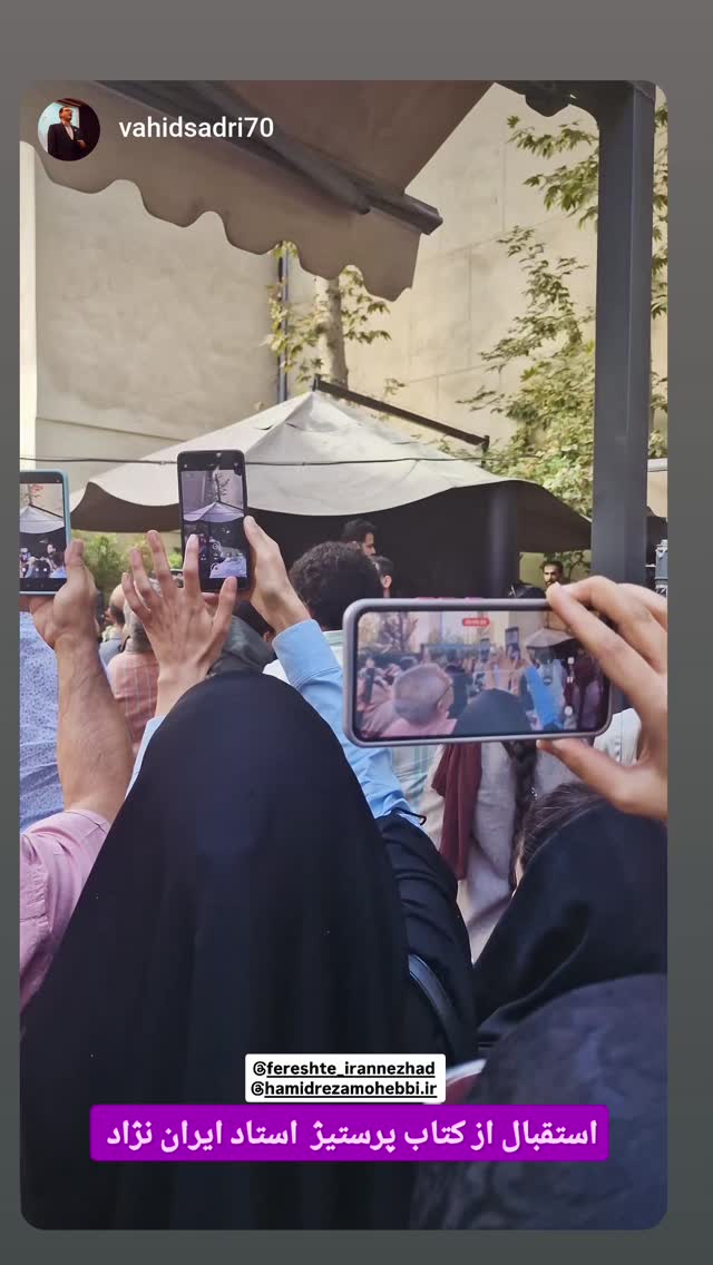 جدید ترین استوری اینستاگرام فرشته ایران نژاد