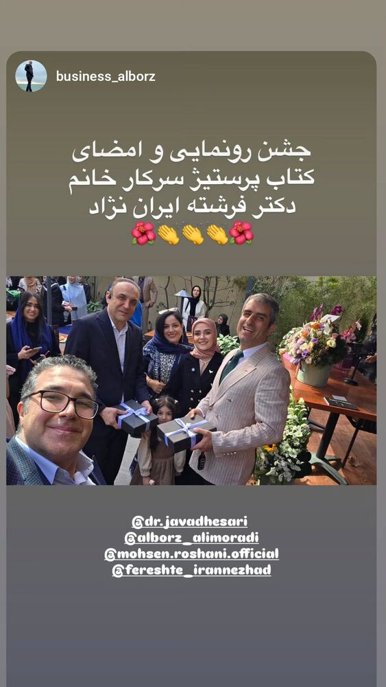  جدید ترین استوری اینستاگرام فرشته ایران نژاد