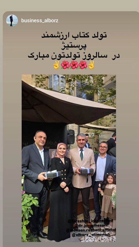  جدید ترین استوری اینستاگرام فرشته ایران نژاد
