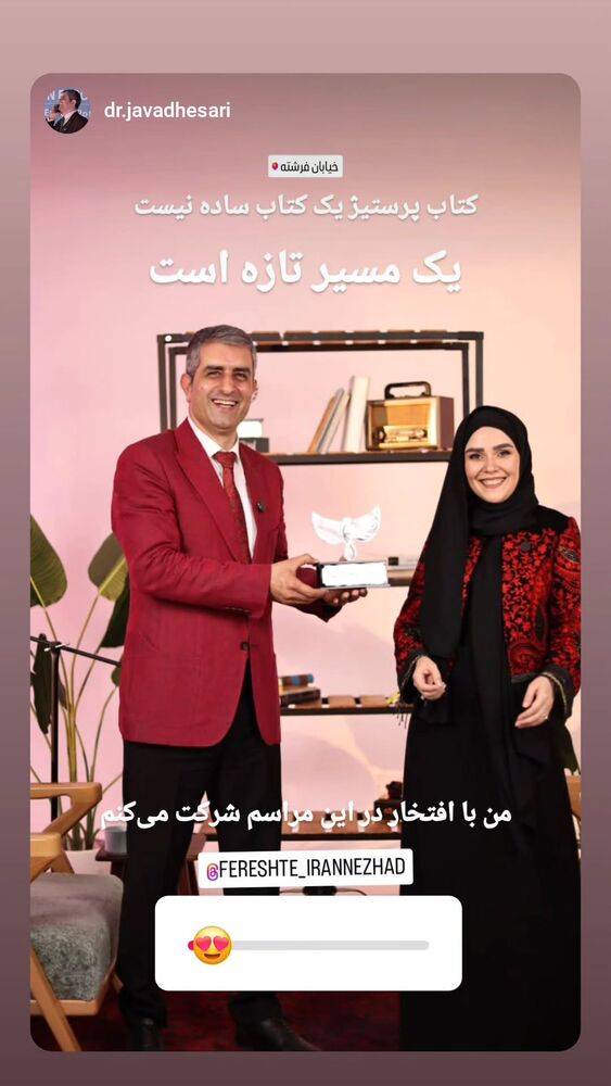  جدید ترین استوری اینستاگرام فرشته ایران نژاد