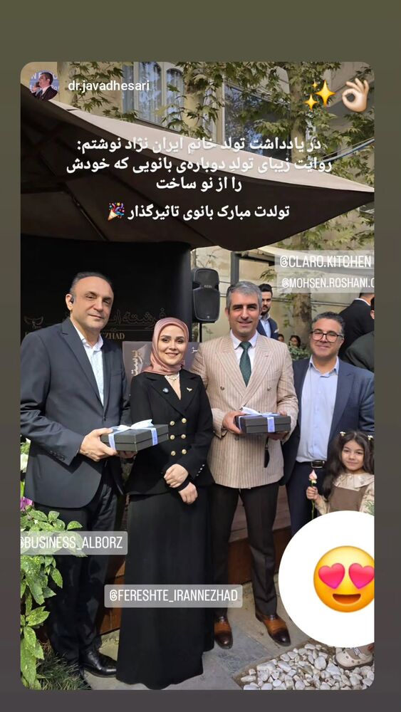  جدید ترین استوری اینستاگرام فرشته ایران نژاد