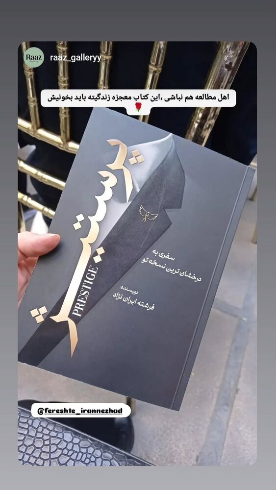  جدید ترین استوری اینستاگرام فرشته ایران نژاد