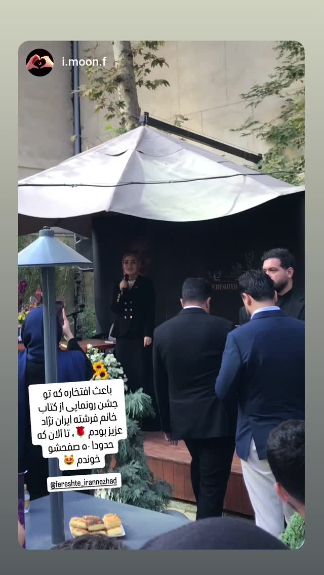  جدید ترین استوری اینستاگرام فرشته ایران نژاد