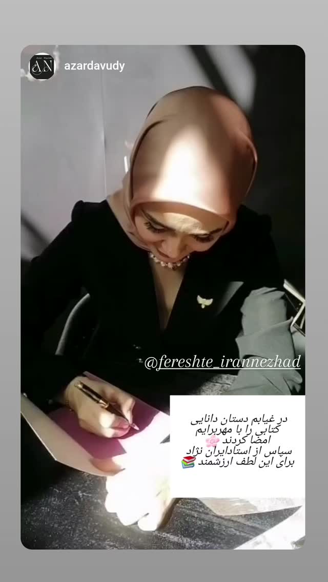  جدید ترین استوری اینستاگرام فرشته ایران نژاد