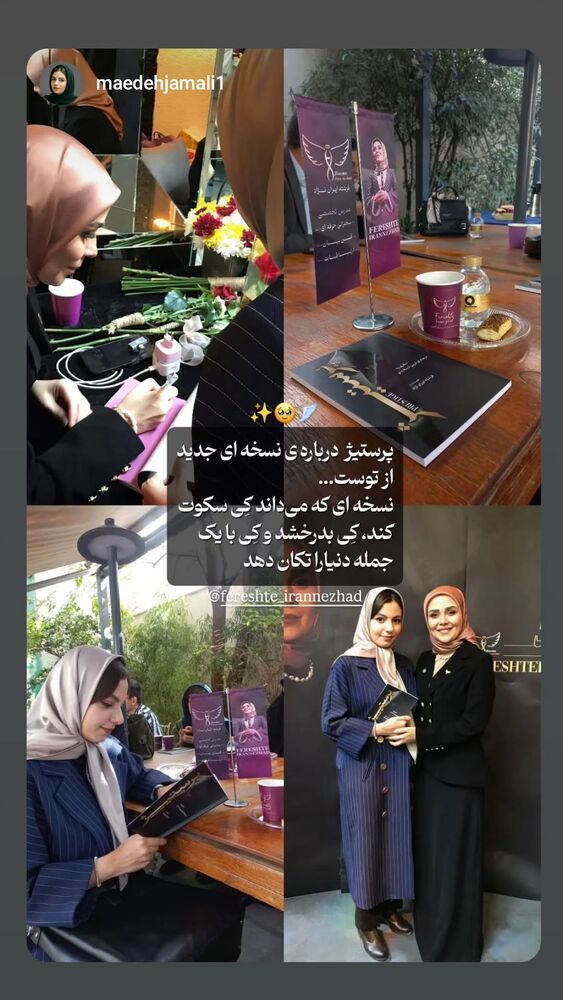  جدید ترین استوری اینستاگرام فرشته ایران نژاد