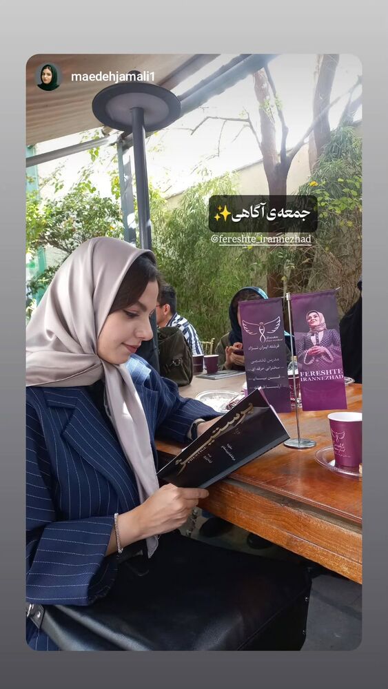  جدید ترین استوری اینستاگرام فرشته ایران نژاد