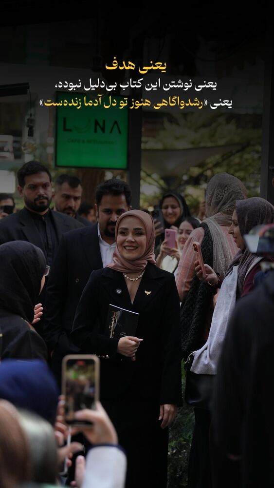  جدید ترین استوری اینستاگرام فرشته ایران نژاد
