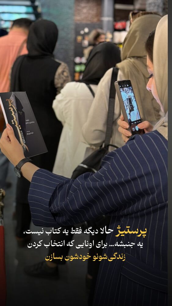  جدید ترین استوری اینستاگرام فرشته ایران نژاد