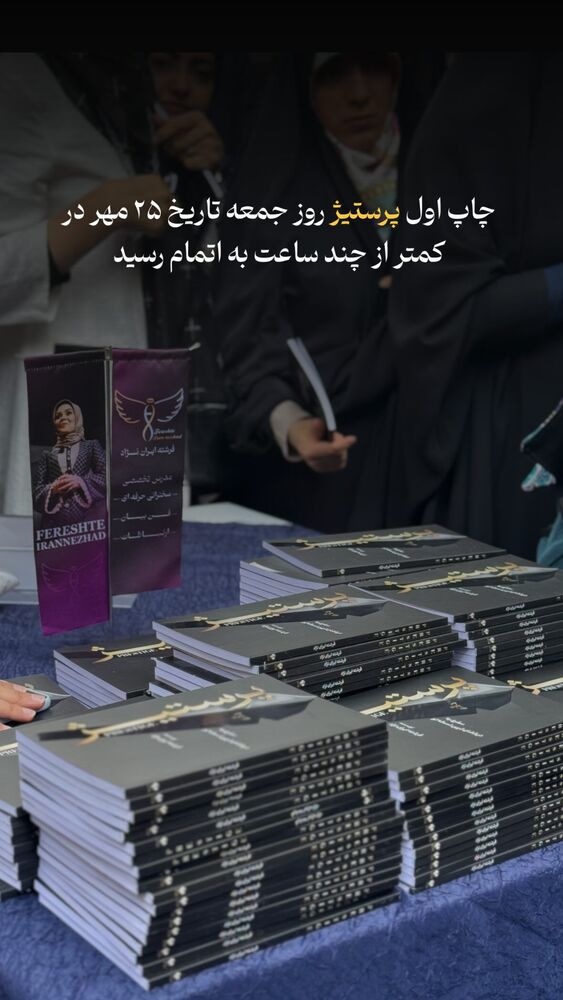  جدید ترین استوری اینستاگرام فرشته ایران نژاد
