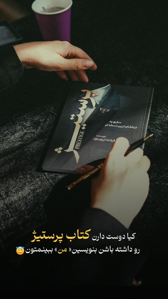 جدید ترین استوری اینستاگرام فرشته ایران نژاد