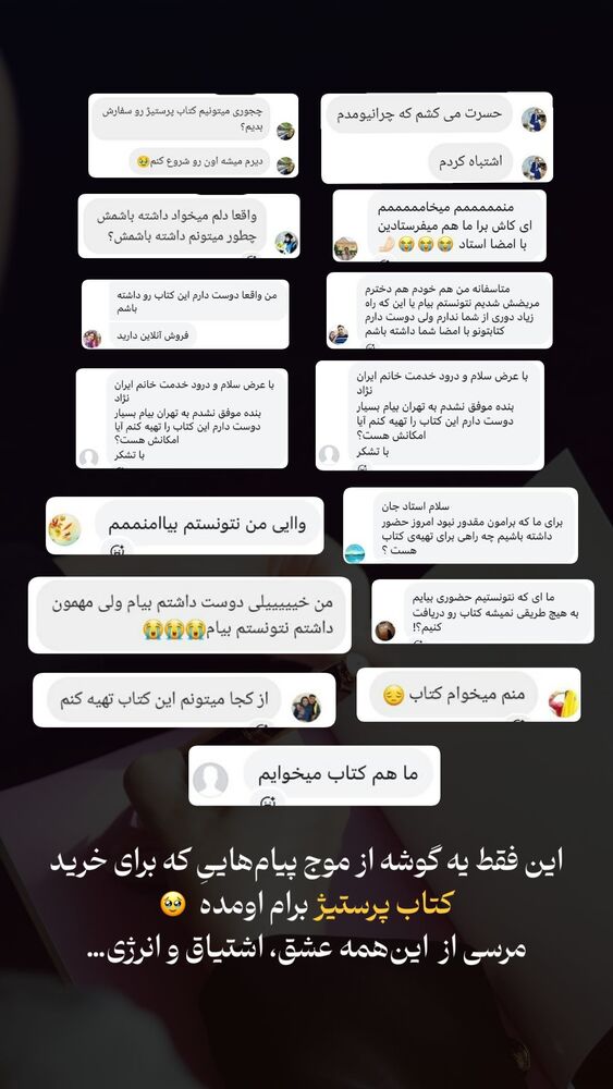  جدید ترین استوری اینستاگرام فرشته ایران نژاد
