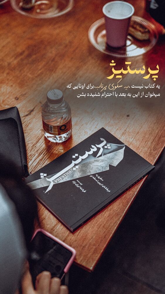  جدید ترین استوری اینستاگرام فرشته ایران نژاد