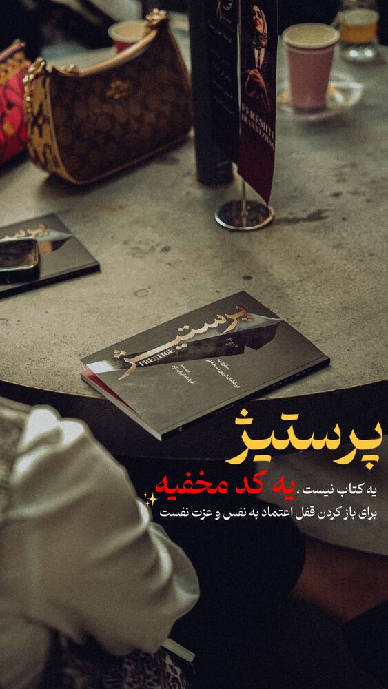  جدید ترین استوری اینستاگرام فرشته ایران نژاد
