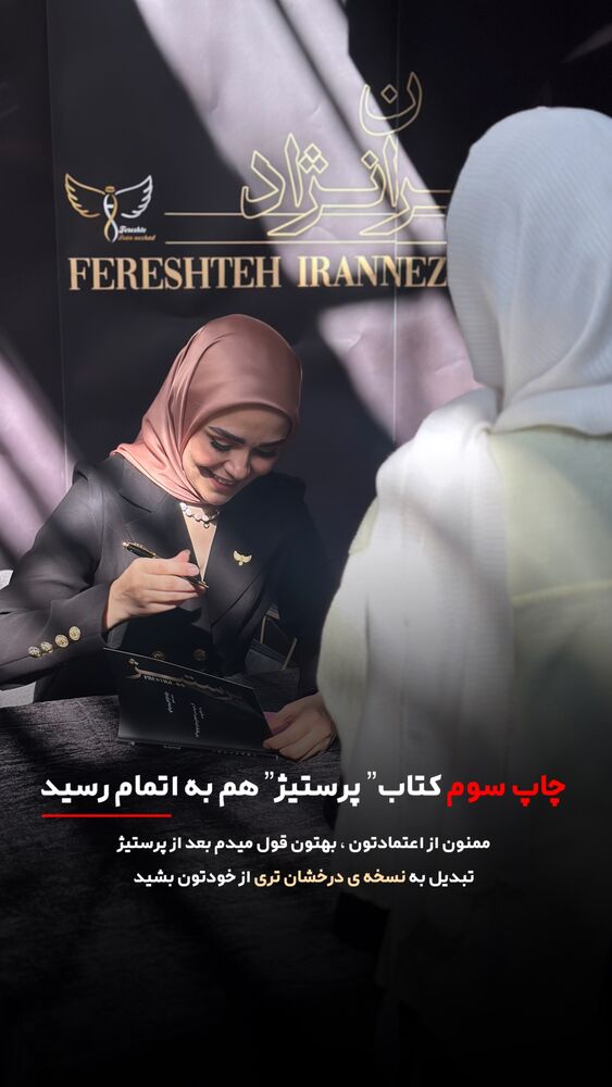  جدید ترین استوری اینستاگرام فرشته ایران نژاد