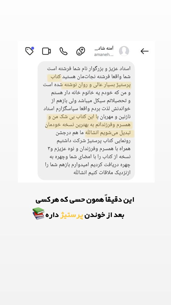  جدید ترین استوری اینستاگرام فرشته ایران نژاد