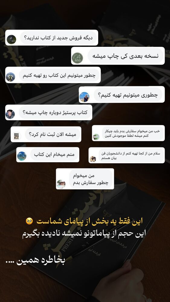  جدید ترین استوری اینستاگرام فرشته ایران نژاد