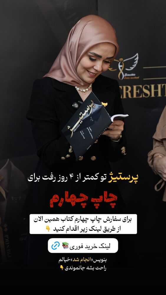  جدید ترین استوری اینستاگرام فرشته ایران نژاد