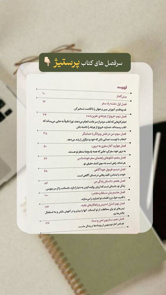  جدید ترین استوری اینستاگرام فرشته ایران نژاد